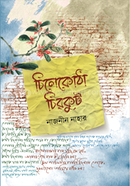 Cilekotha Cirkut image