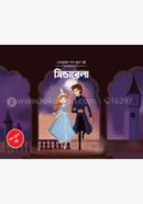 Cinderella - Popup Book image