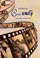 Cine-Chachchari image