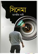 সিনেমা