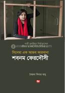 Cinema Ak Ajob Karkhana: Shabnam Ferdousi image