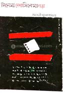 Cinema Dakha Cinema Pora image