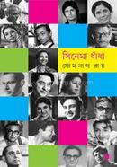 Cinema Dhandha image