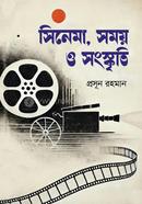 Cinema, Shomoy, O Sanskriti image