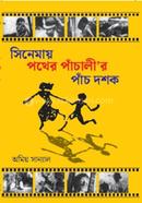 Cinemaay Pother Panchalir Panch Doshok image