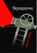 Cinemazapon image