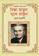 Chinta Charun Sukhe Thakun image