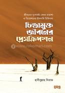 Cinta Mukto Jiboner Preion image