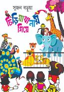 Ciriyakhanay Giye image