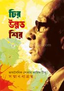 Ciro Unnoto Shir image