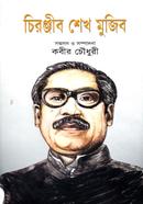 Cironjib Shek Mujib image