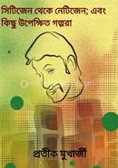 Citizen Theke Netizen; Ebong Kichhu Upekkhito Golpora image