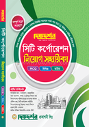 City Corporation Admission Wrirren image