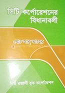 City Corporation Bidanaboli image