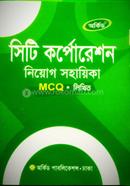 সিটি কর্পোরেশন নিয়োগ সহায়িকা