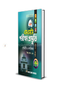 Civics and Citizenship Exam Preparation(SSC - 2022)r image