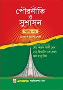 Civics and Governance- 2nd Part (Class XI-XII) image