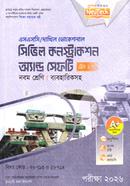 Civil Construction And Safety Trade 1 O 2 SSC Dakhil Vocational Byabohariksoho image