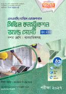 Civil Construction And Safety Trade 3 O 4 SSC Dakhil Vocational Byabaharikshoh image