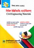 সিভিল ইঞ্জিনিয়ারিং ম্যাটেরিয়ালস্ (২৬৪১১) ১ম সেমিস্টার (ডিপ্লোমা-ইন-ইঞ্জিনিয়ারিং) image