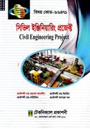 সিভিল ইঞ্জিনিয়ারিং প্রজেক্ট (৬৬৪৭১) ৭ম সেমিস্টার (ডিপ্লোমা-ইন-ইঞ্জিনিয়ারিং) image