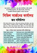 Civil Sarjoner Karjaloy Job Solution image