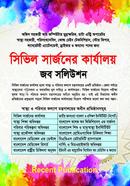Civil Sarjoner Karjaloy Job Solution image