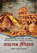 Sabhyatar itihaas image