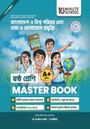 Bangladesh O Bishwoporichoy Ebong Tothyo O Jogajog Projukti Shoshto Shreni Master Book image