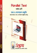 Class 8 Parallel Text ICT Chapter-01 image