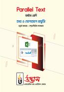 Class 8 Parallel Text ICT Chapter-04 image