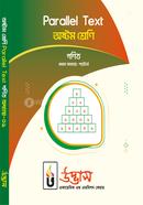 Class 8 Parallel Text Math Chapter-01 image