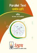 Class 8 Parallel Text Math Chapter-06 image