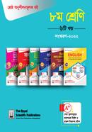 ৮ম শ্রেণি ও JSC পাঠ্য সহায়িকা সিরিজ, JSC Exam-2022 icon