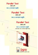 Class 8th Parallel Text ICT Collection (Bangla Version) image