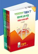 Class 9-10 Parallel Text (Bangla 1st Paper, Bangla 2nd Paper, English 1st Paper, English 2nd Paper) image