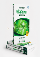 Class 9-10 | Biology Book | Fahad Sir image