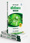 Class 9-10 | Biology Book | Fahad Sir image