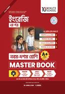 Class 9 - English 2nd Paper Master Book image