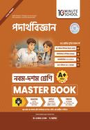Class 9 - Physics Master Book image