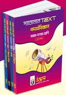 Class-Nine Parallel Text-Edition-2026 (Physics, Math, HMath image