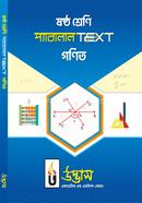 Class Six Parallel Text Mathematics image