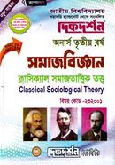 Classical Sociological Theory (BA/BSS 3rd Year, Text Guide) (Subject Code - 232001, Sociology Department) image