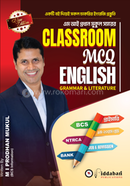 Classroom MCQ English Grammar and Literature image