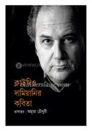 Claudio Damianir Kobita image