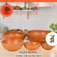 মাটির বাটি (৫টির সেট) - CB-12 icon