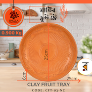 মাটির ফলের ট্রে ১পিস - CFT-03-NC icon