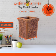 মাটির পেন্সিল হোল্ডার - CPH-11 icon