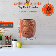 Clay Pencil Holder - CPH-10 icon