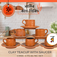মাটির চায়ের কাপ ৬পিস - CTS-01 icon